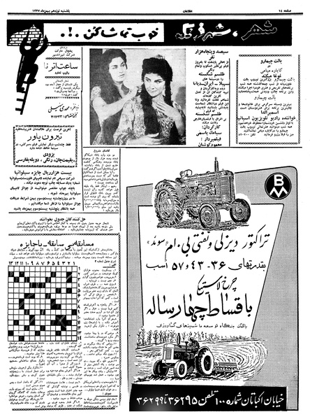 پرونده:Ettelaat13371119.pdf