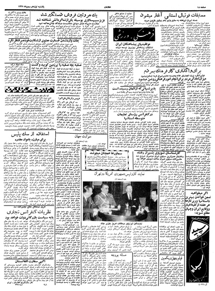 پرونده:Ettelaat13371119.pdf