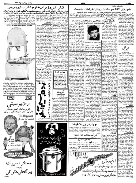 پرونده:Ettelaat13371119.pdf