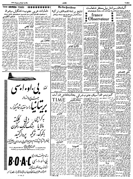 پرونده:Ettelaat13371119.pdf