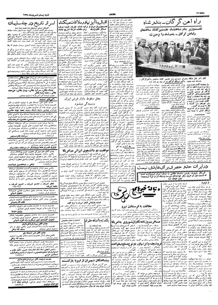 پرونده:Ettelaat13380620.pdf