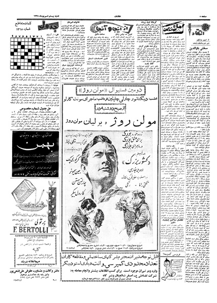 پرونده:Ettelaat13380620.pdf