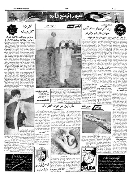 پرونده:Ettelaat13380620.pdf
