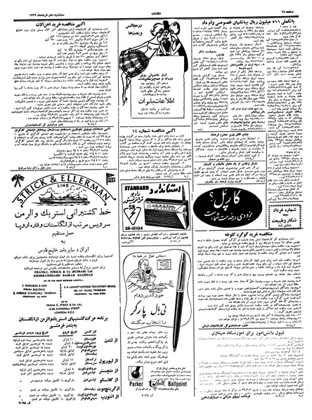 پرونده:Ettelaat13390310.pdf