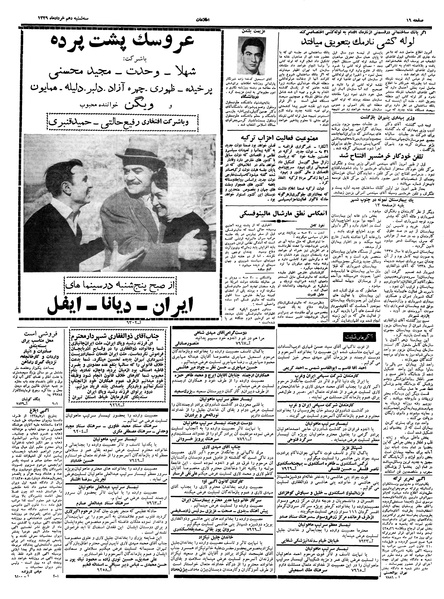 پرونده:Ettelaat13390310.pdf