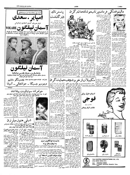 پرونده:Ettelaat13390310.pdf