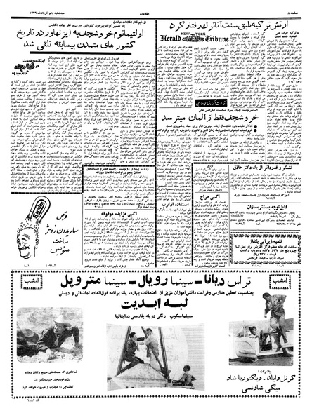 پرونده:Ettelaat13390310.pdf