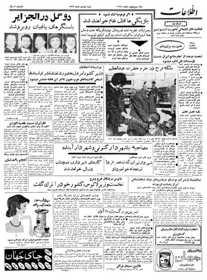 Ettelaat13390919.pdf