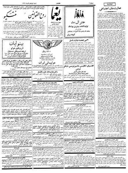 پرونده:Ettelaat13390919.pdf