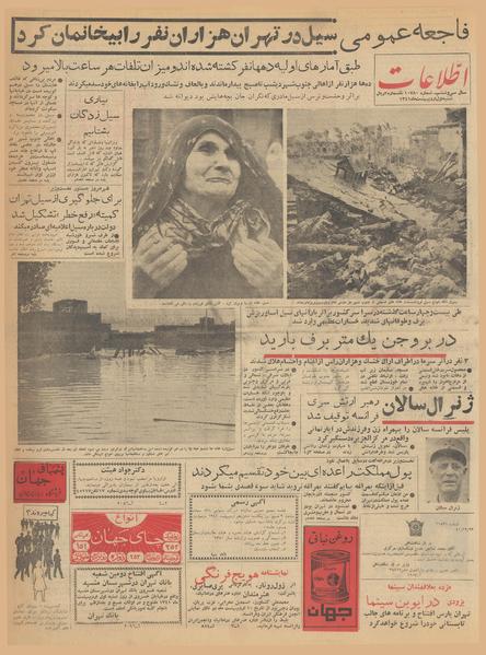 پرونده:Ettelaat13410201.pdf