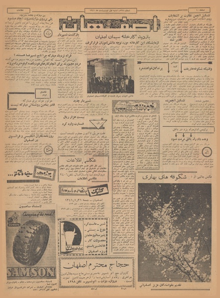 پرونده:Ettelaat13410201.pdf