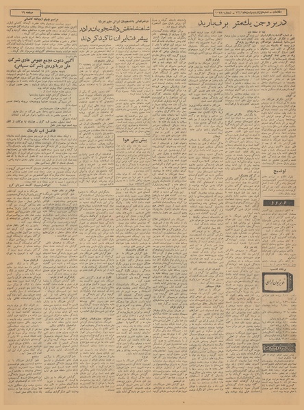 پرونده:Ettelaat13410201.pdf