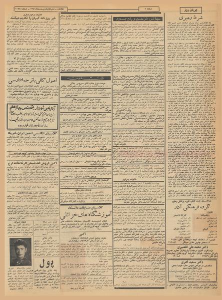 پرونده:Ettelaat13410201.pdf