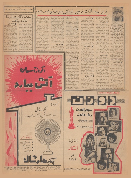 پرونده:Ettelaat13410201.pdf