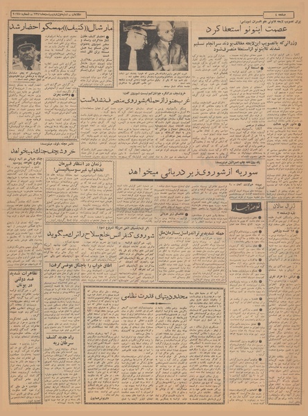 پرونده:Ettelaat13410201.pdf