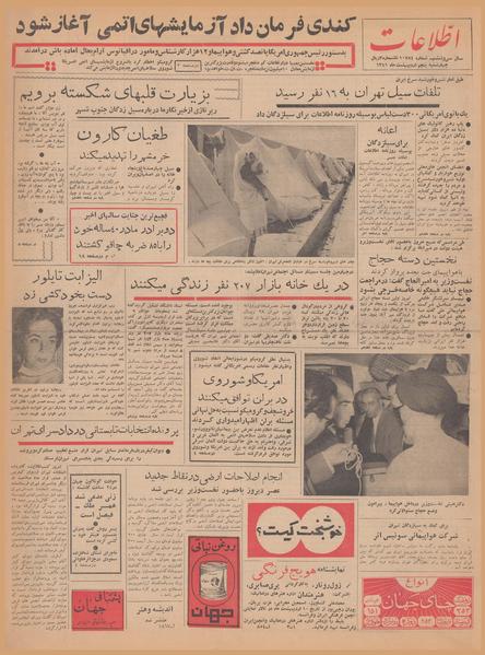 پرونده:Ettelaat13410205.pdf