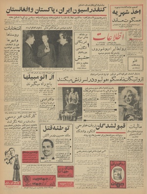 Ettelaat13410516.pdf