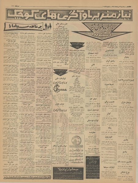 پرونده:Ettelaat13410516.pdf