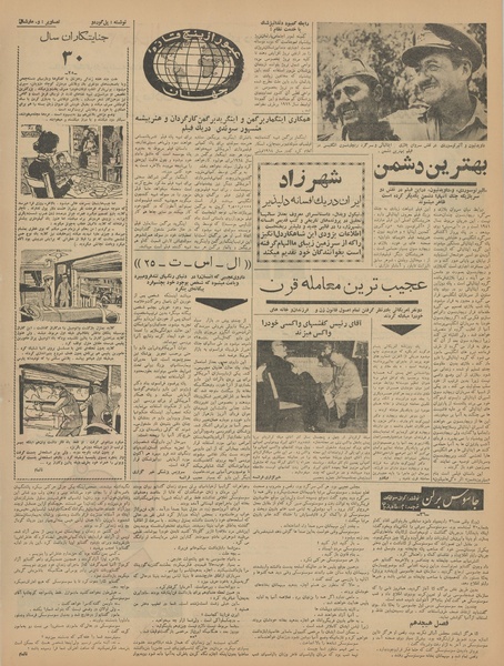 پرونده:Ettelaat13410516.pdf