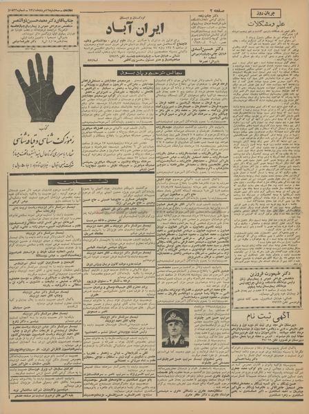 پرونده:Ettelaat13410516.pdf