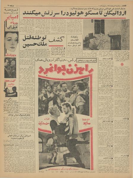 پرونده:Ettelaat13410516.pdf