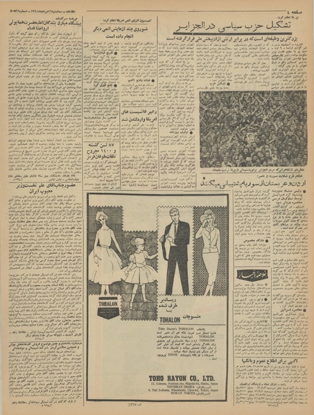 پرونده:Ettelaat13410516.pdf