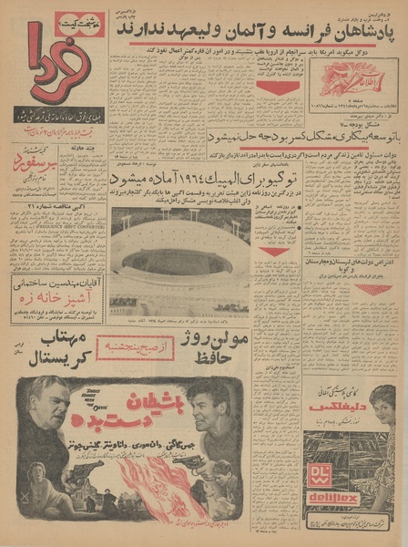 پرونده:Ettelaat13410516.pdf