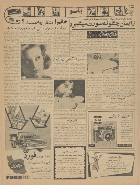 پرونده:Ettelaat13410516.pdf