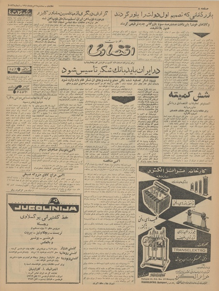 پرونده:Ettelaat13410516.pdf