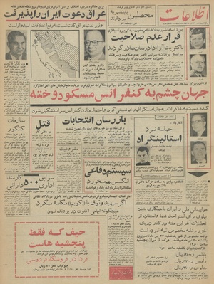 Ettelaat13420426.pdf