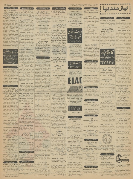 پرونده:Ettelaat13420426.pdf