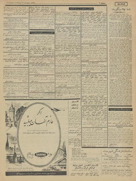 پرونده:Ettelaat13420426.pdf