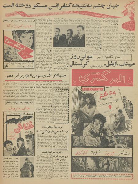 پرونده:Ettelaat13420426.pdf