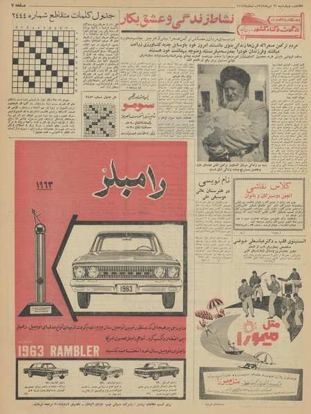 پرونده:Ettelaat13420426.pdf