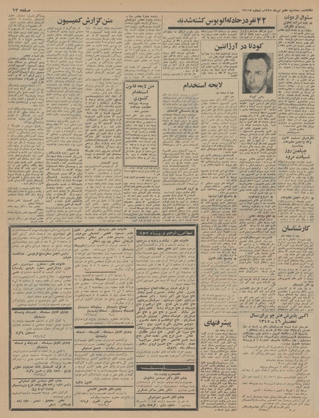 پرونده:Ettelaat13450407.pdf