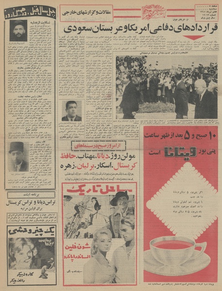 پرونده:Ettelaat13450407.pdf