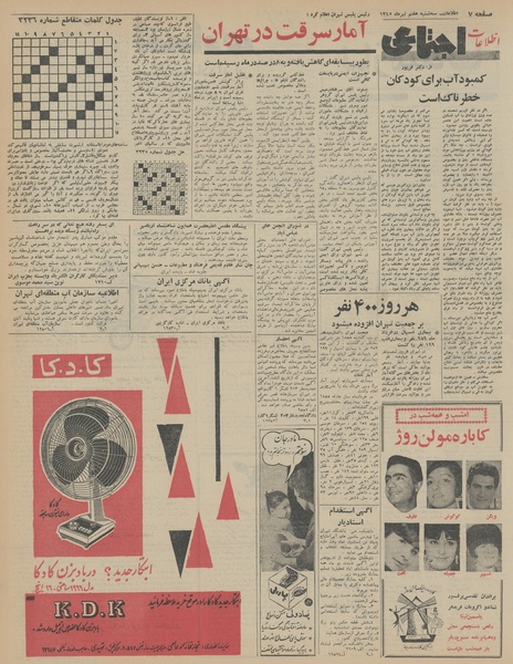 پرونده:Ettelaat13450407.pdf