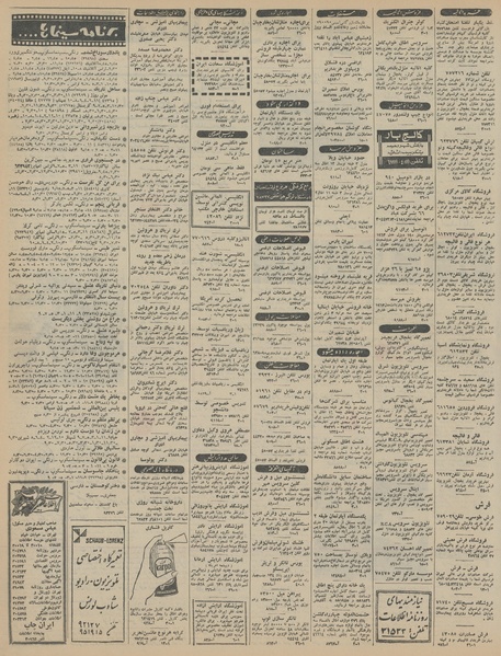 پرونده:Ettelaat13450407.pdf