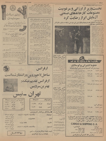 پرونده:Ettelaat13470226.pdf