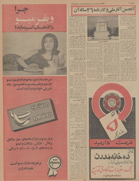 پرونده:Ettelaat13470226.pdf