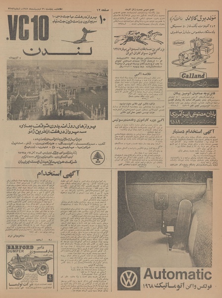 پرونده:Ettelaat13470226.pdf