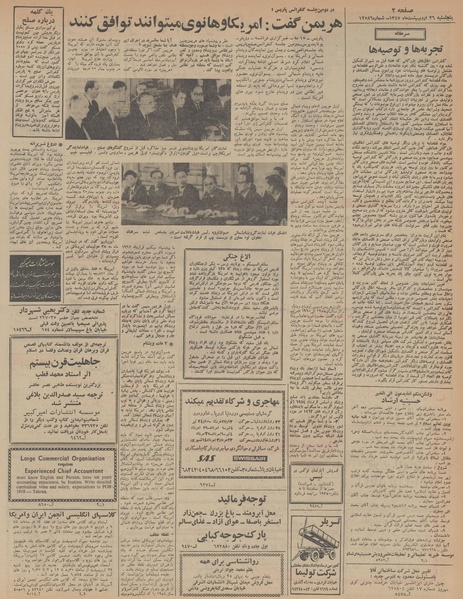 پرونده:Ettelaat13470226.pdf