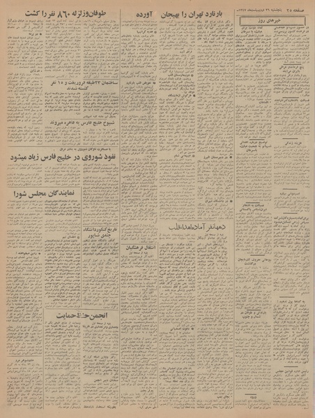 پرونده:Ettelaat13470226.pdf