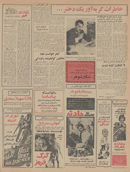 پرونده:Ettelaat13470226.pdf