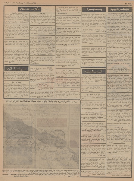 پرونده:Ettelaat13470226.pdf