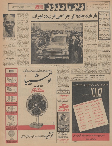 پرونده:Ettelaat13470226.pdf