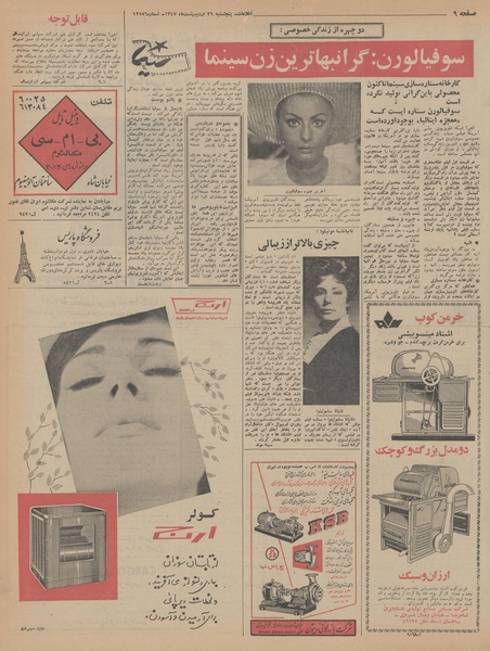 پرونده:Ettelaat13470226.pdf