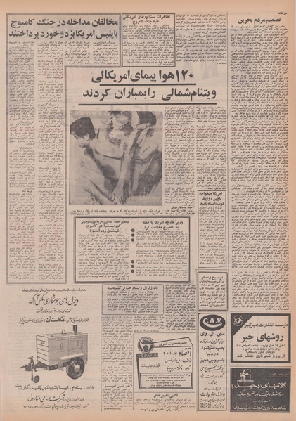 پرونده:Ettelaat13490213.pdf