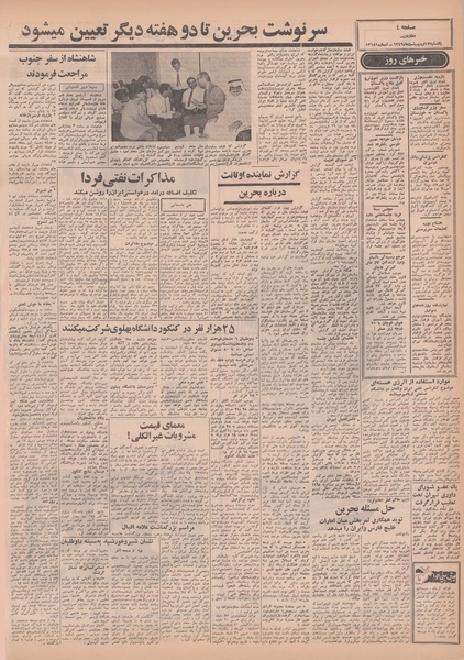 پرونده:Ettelaat13490213.pdf