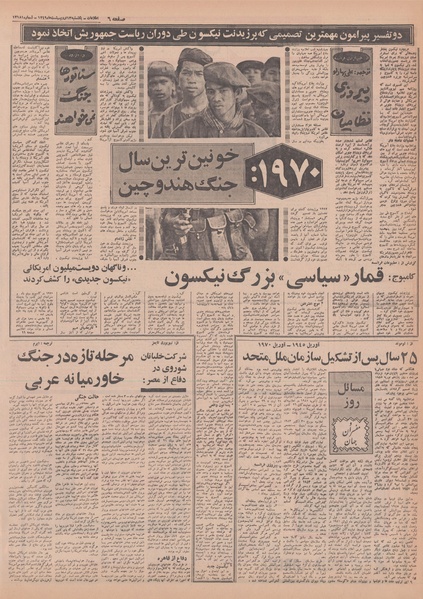 پرونده:Ettelaat13490213.pdf